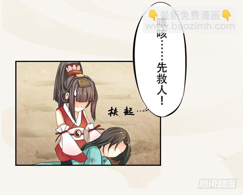 《绝世炼丹师》002“玩雷，爷是你们祖宗！” 第30页
