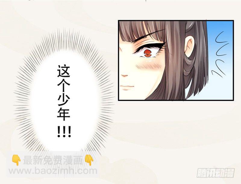 《绝世炼丹师》002“玩雷，爷是你们祖宗！” 第32页