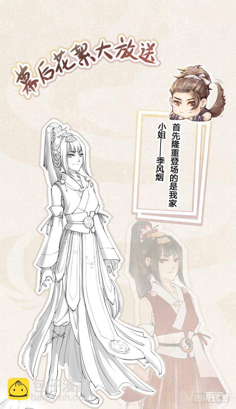 《绝世炼丹师》002“玩雷，爷是你们祖宗！” 第33页