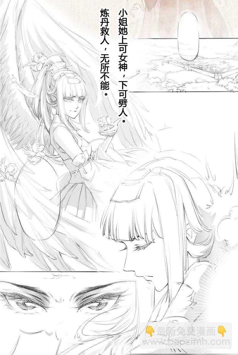 《绝世炼丹师》002“玩雷，爷是你们祖宗！” 第34页