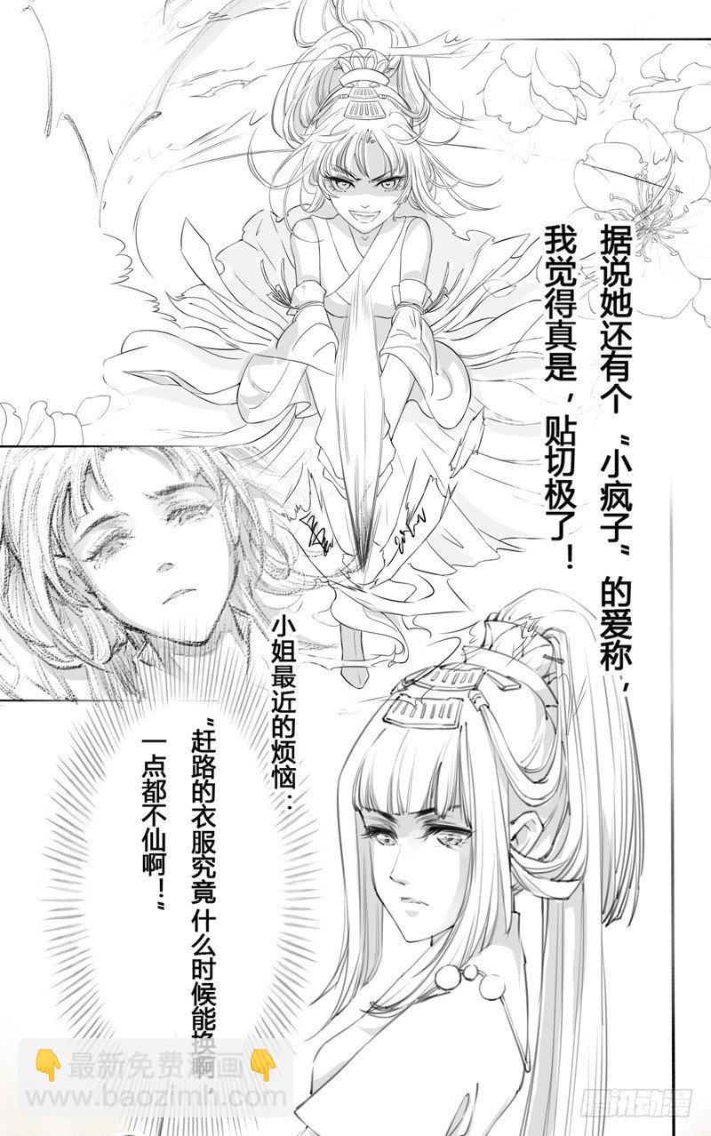 《绝世炼丹师》002“玩雷，爷是你们祖宗！” 第35页