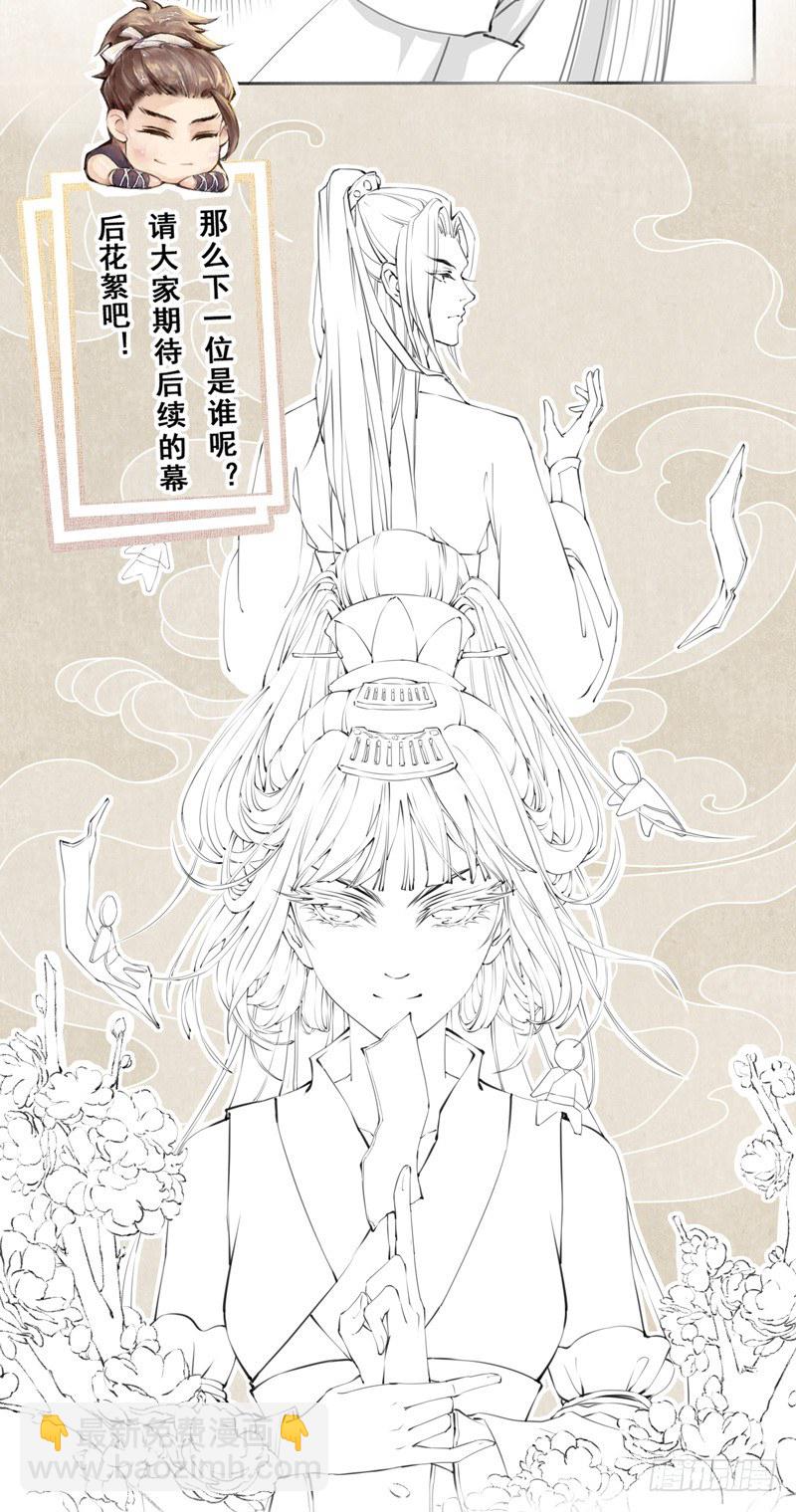 《绝世炼丹师》002“玩雷，爷是你们祖宗！” 第36页