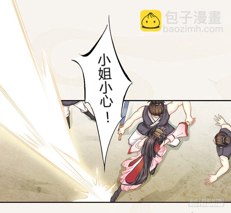 《绝世炼丹师》002“玩雷，爷是你们祖宗！” 第3页