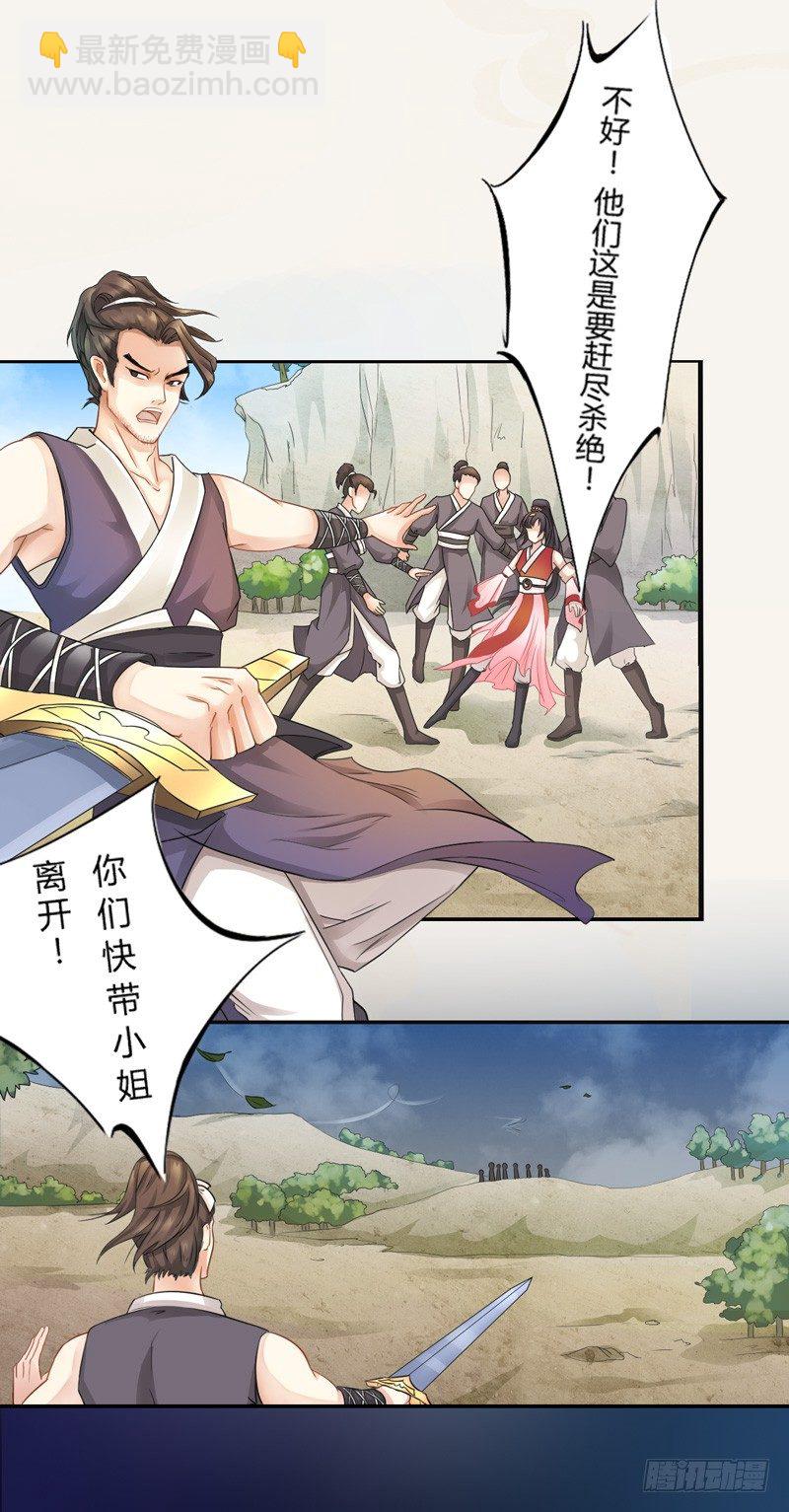 《绝世炼丹师》002“玩雷，爷是你们祖宗！” 第4页