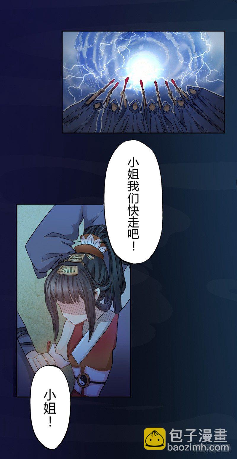 《绝世炼丹师》002“玩雷，爷是你们祖宗！” 第5页