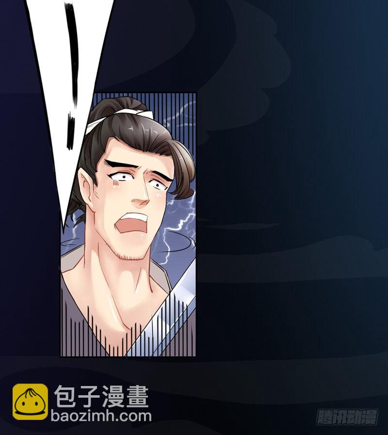 《绝世炼丹师》002“玩雷，爷是你们祖宗！” 第7页