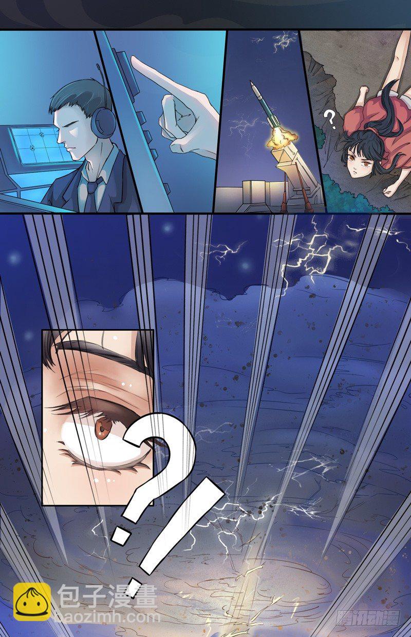 《绝世炼丹师》001穿越异界 第10页