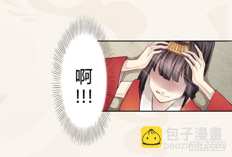 《绝世炼丹师》001穿越异界 第17页