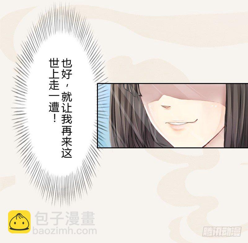 《绝世炼丹师》001穿越异界 第20页