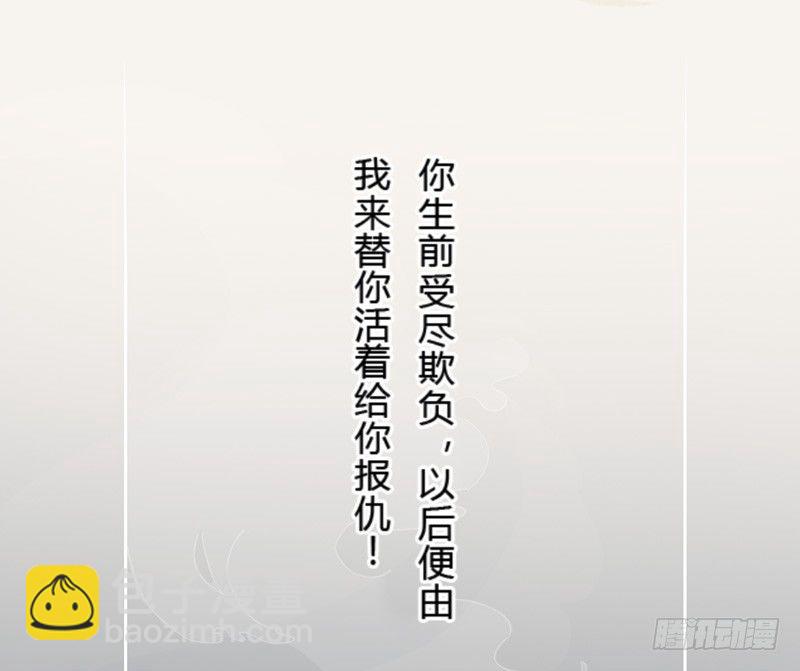《绝世炼丹师》001穿越异界 第21页
