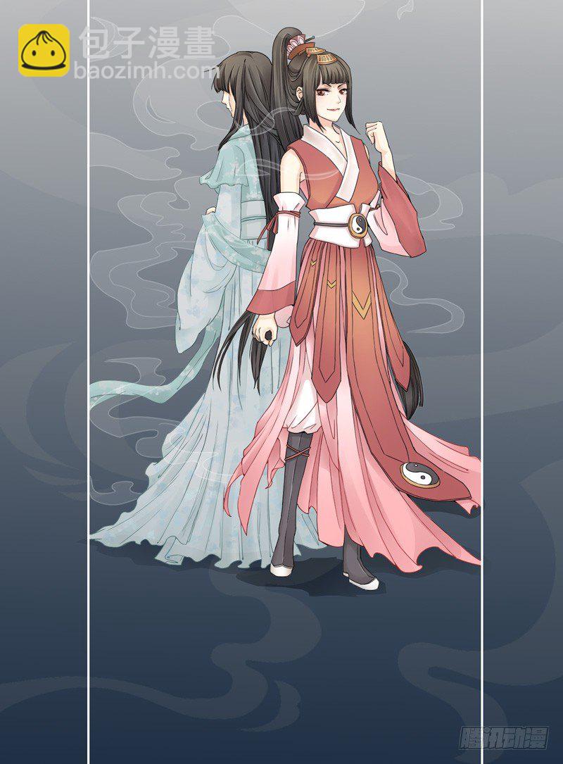 《绝世炼丹师》001穿越异界 第22页