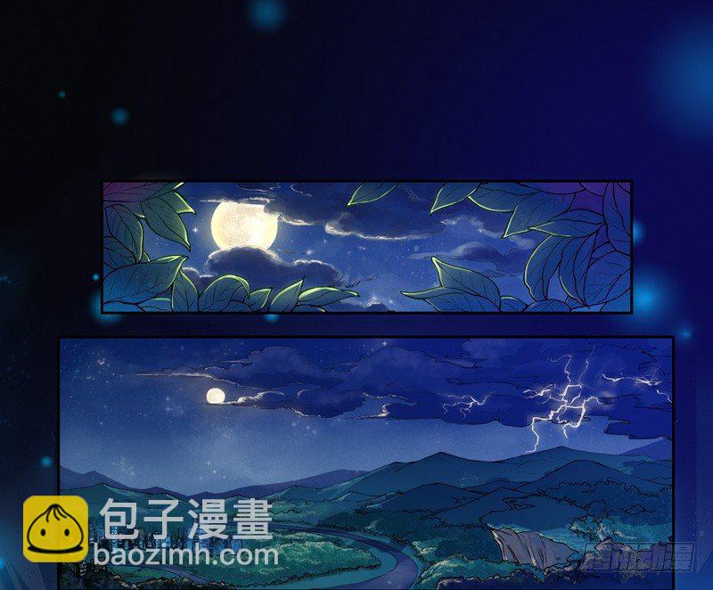 《绝世炼丹师》001穿越异界 第2页