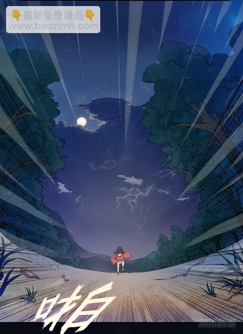 《绝世炼丹师》001穿越异界 第3页