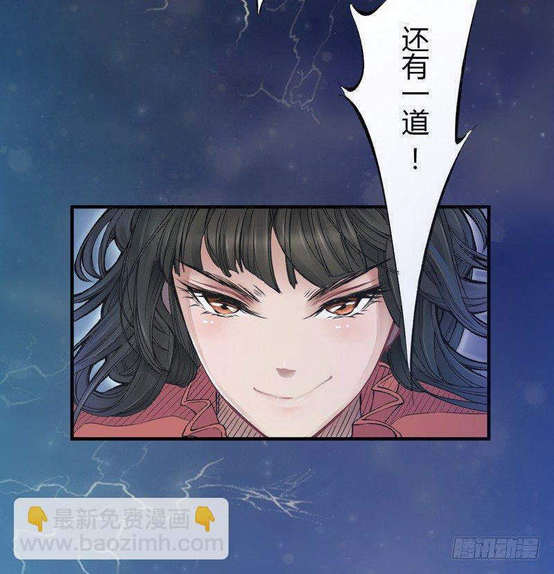 《绝世炼丹师》001穿越异界 第7页