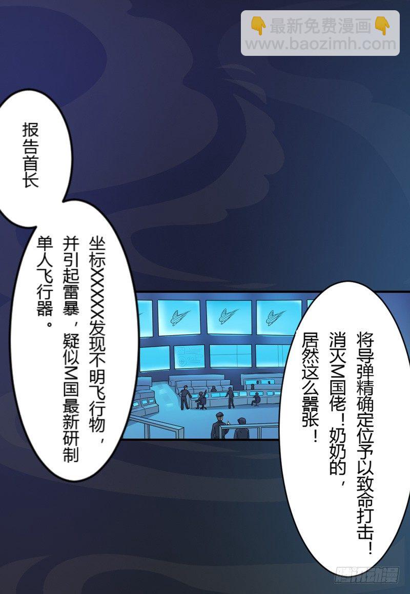 《绝世炼丹师》001穿越异界 第9页