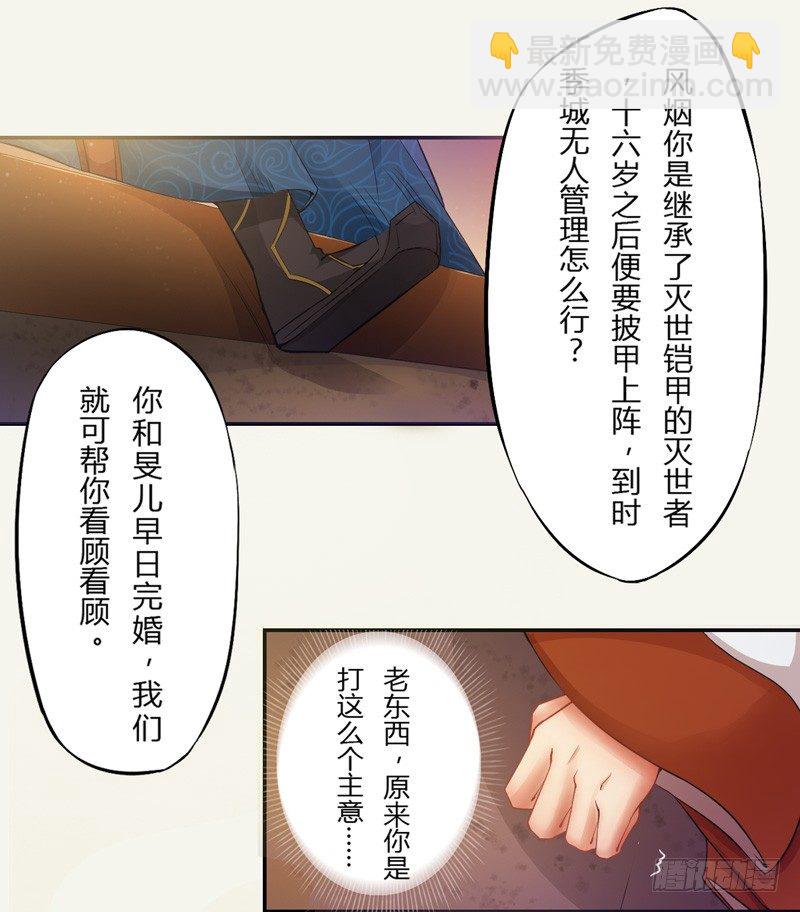 《绝世炼丹师》004 麻烦上门 第10页