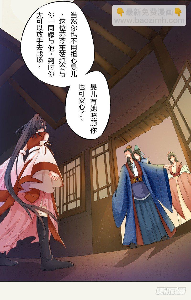 《绝世炼丹师》004 麻烦上门 第11页