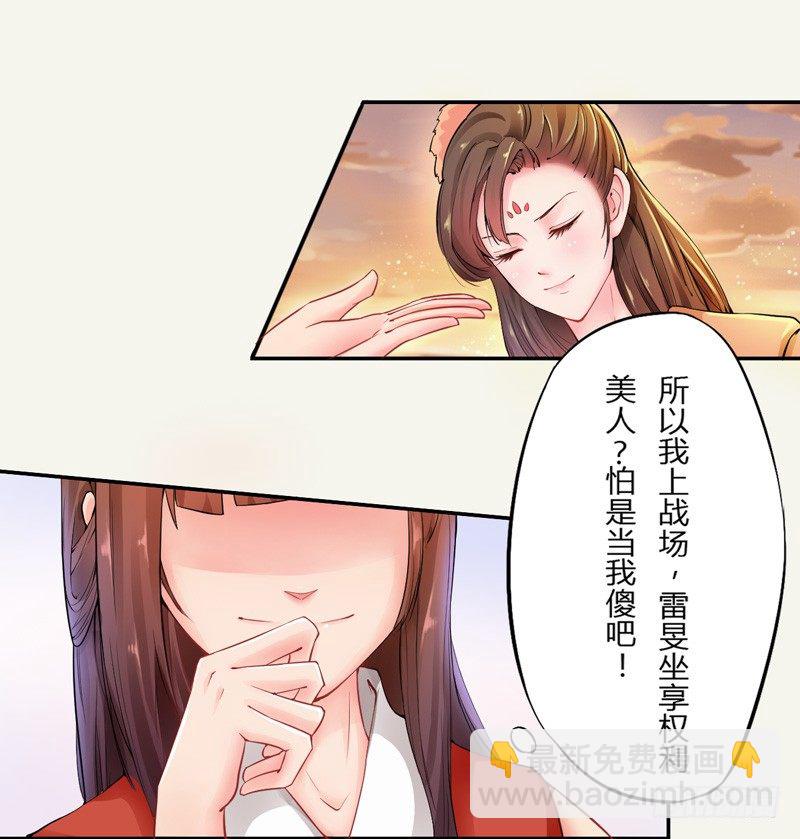 《绝世炼丹师》004 麻烦上门 第12页