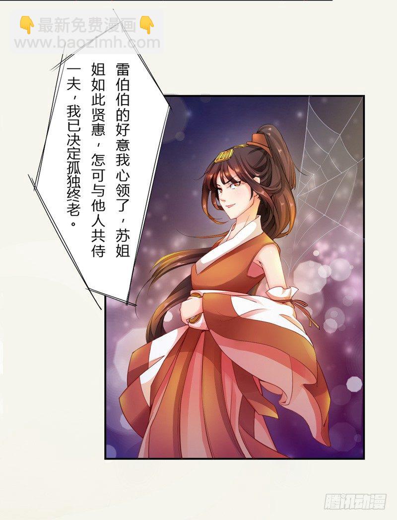 《绝世炼丹师》004 麻烦上门 第13页