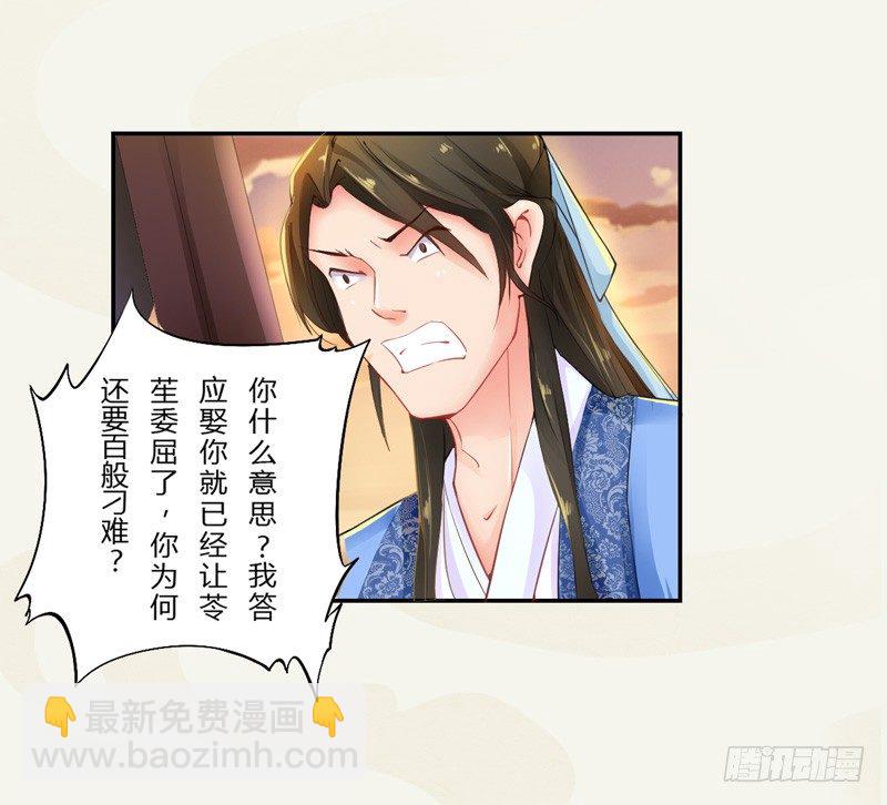 《绝世炼丹师》004 麻烦上门 第14页