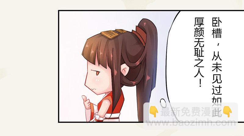 《绝世炼丹师》004 麻烦上门 第15页