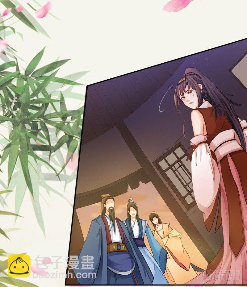 《绝世炼丹师》004 麻烦上门 第17页