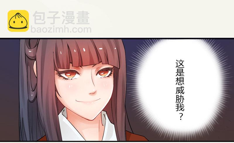 《绝世炼丹师》004 麻烦上门 第20页