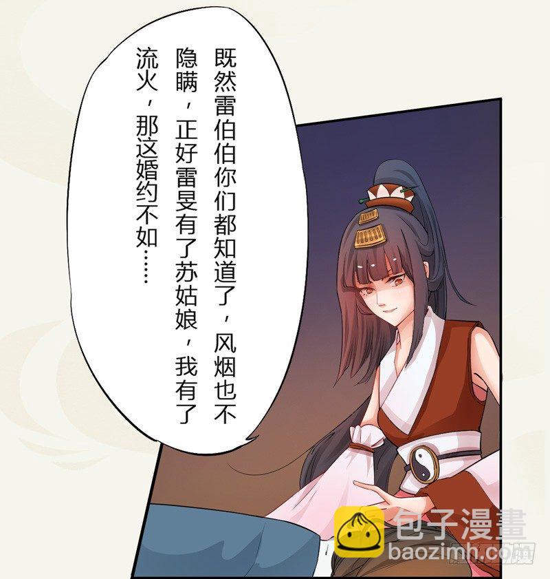《绝世炼丹师》004 麻烦上门 第21页