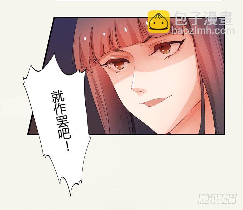 《绝世炼丹师》004 麻烦上门 第22页
