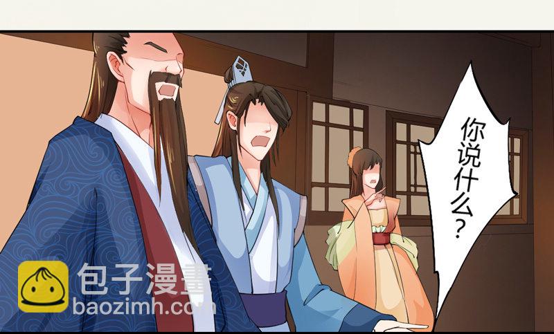 《绝世炼丹师》004 麻烦上门 第23页