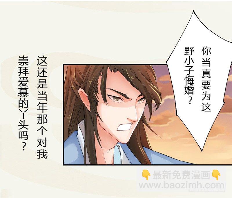 《绝世炼丹师》004 麻烦上门 第24页