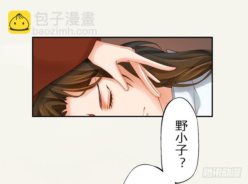 《绝世炼丹师》004 麻烦上门 第25页