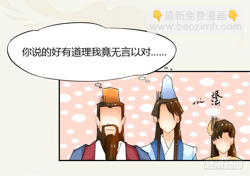 《绝世炼丹师》004 麻烦上门 第27页