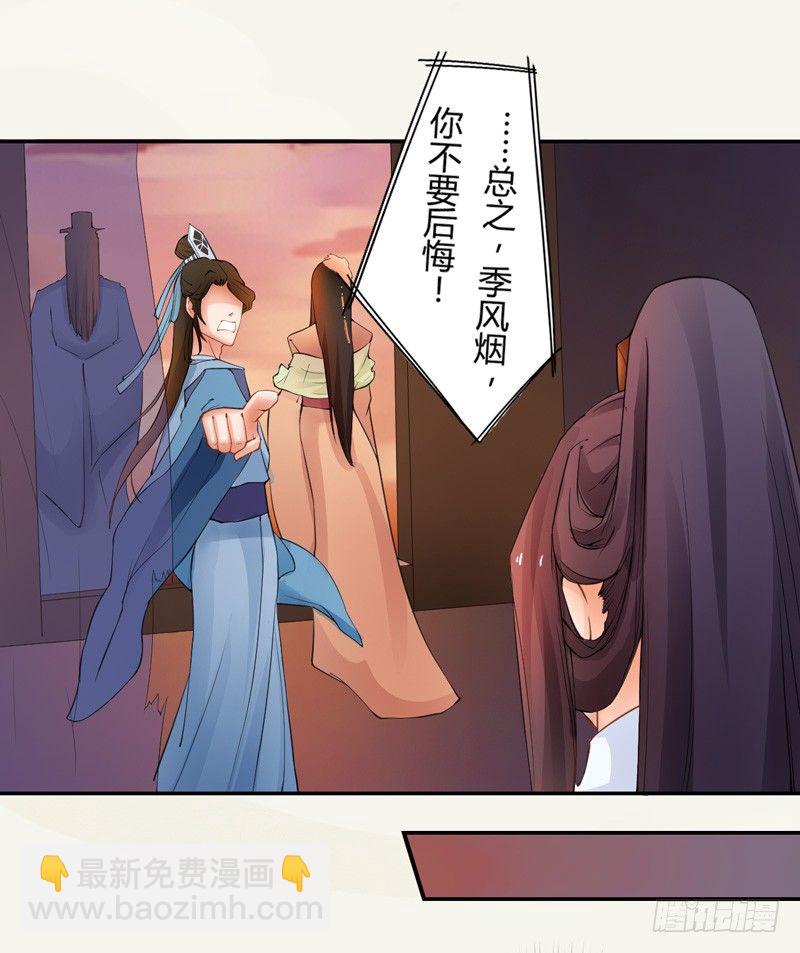 《绝世炼丹师》004 麻烦上门 第28页