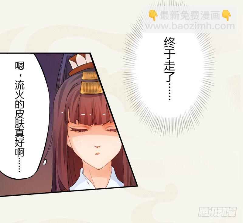 《绝世炼丹师》004 麻烦上门 第29页