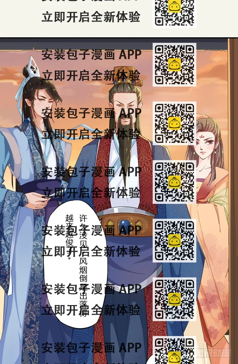 《绝世炼丹师》004 麻烦上门 第2页