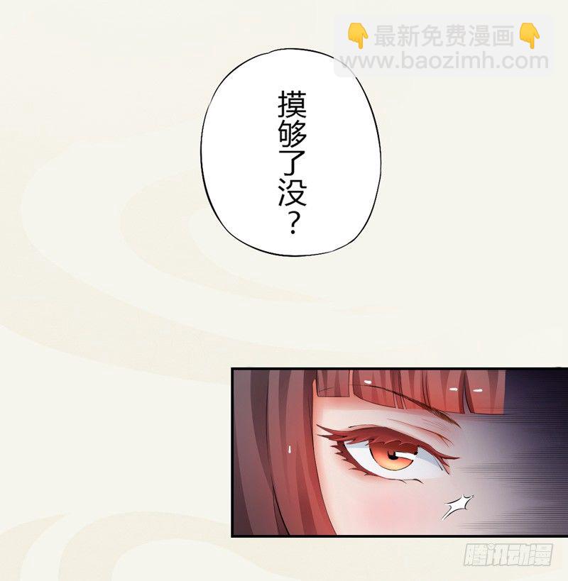 《绝世炼丹师》004 麻烦上门 第30页