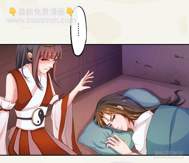 《绝世炼丹师》004 麻烦上门 第31页