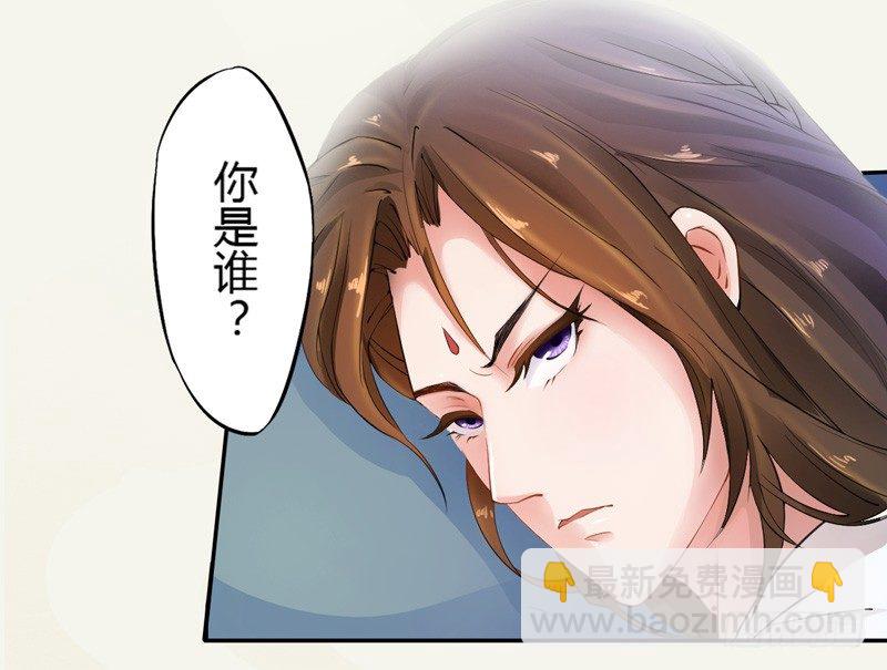 《绝世炼丹师》004 麻烦上门 第32页