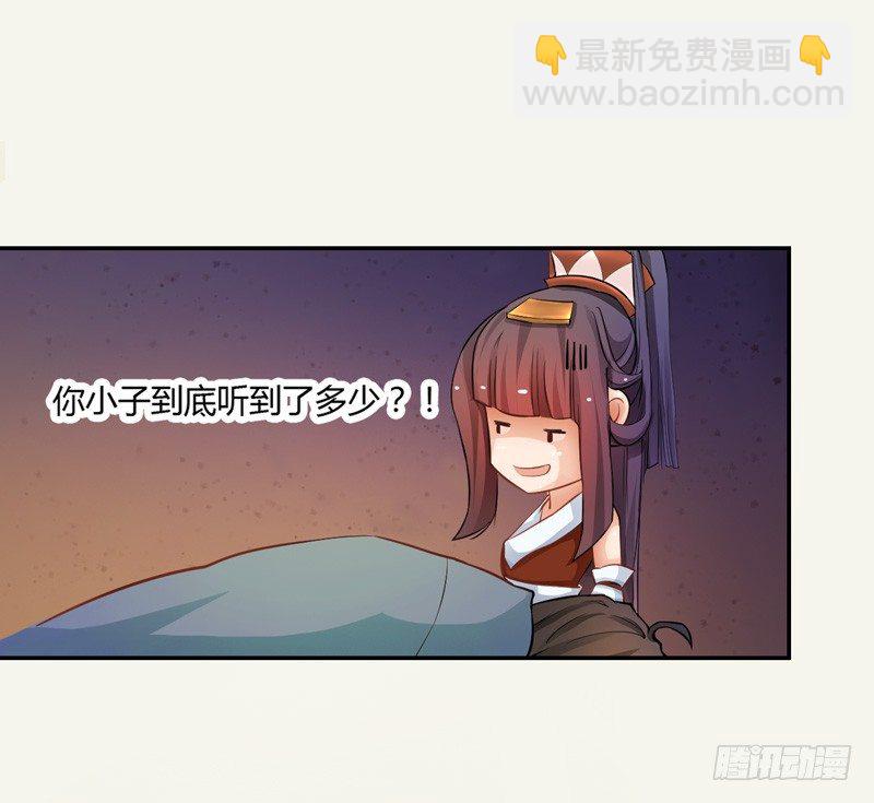 《绝世炼丹师》004 麻烦上门 第34页
