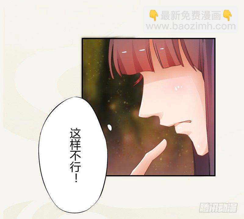 《绝世炼丹师》004 麻烦上门 第35页