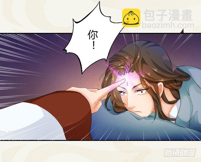 《绝世炼丹师》004 麻烦上门 第36页