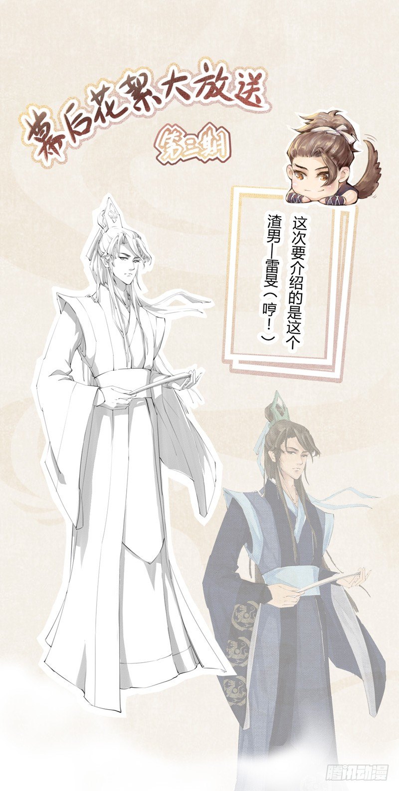 《绝世炼丹师》004 麻烦上门 第38页