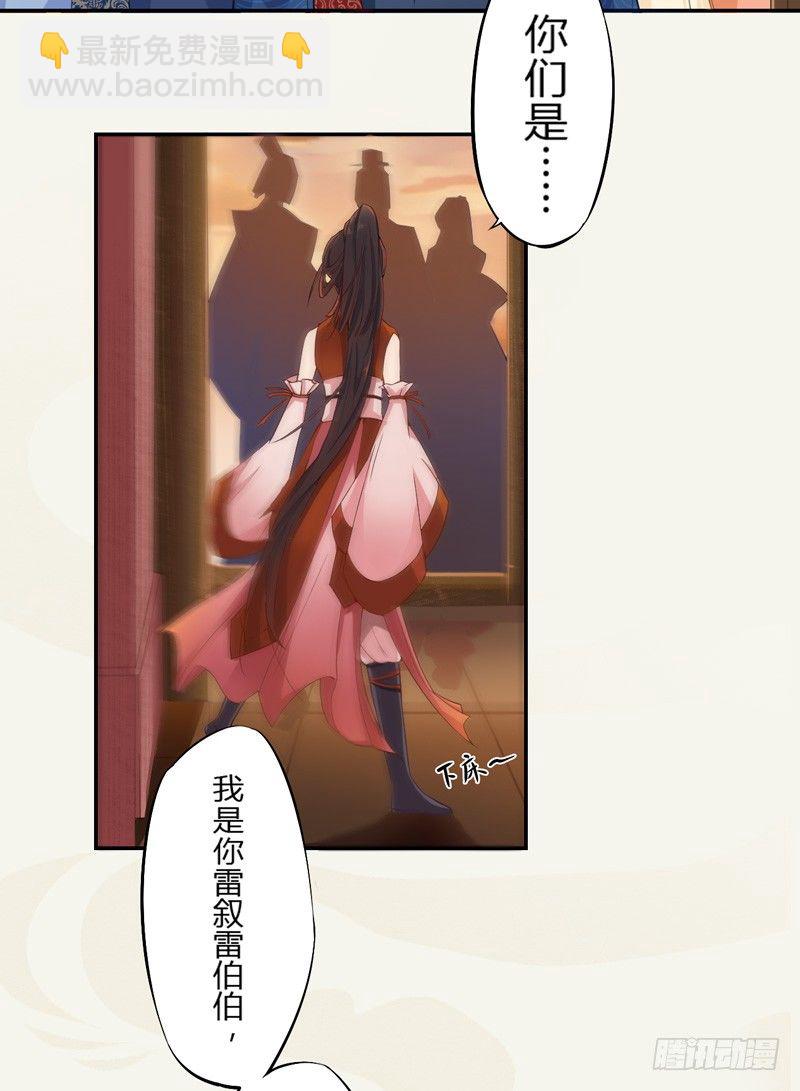 《绝世炼丹师》004 麻烦上门 第3页