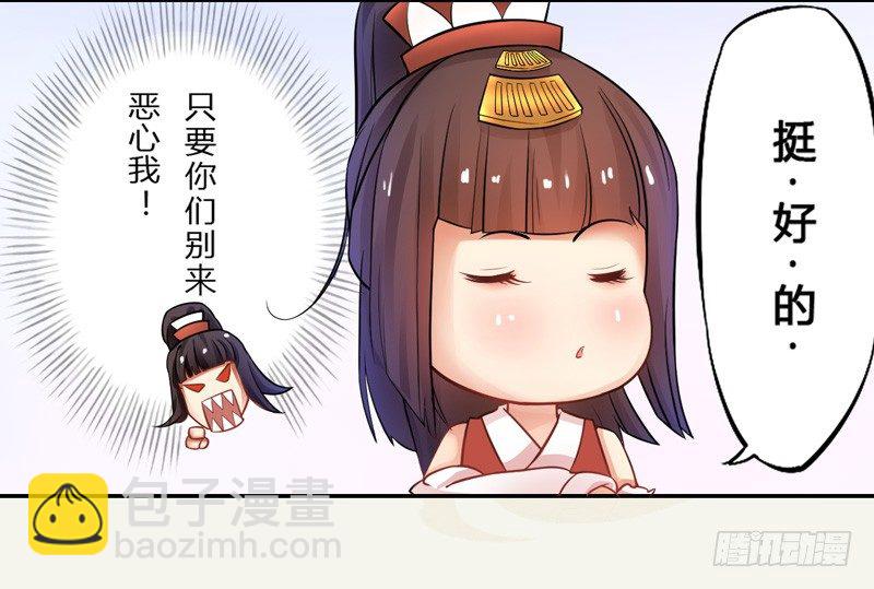 《绝世炼丹师》004 麻烦上门 第6页