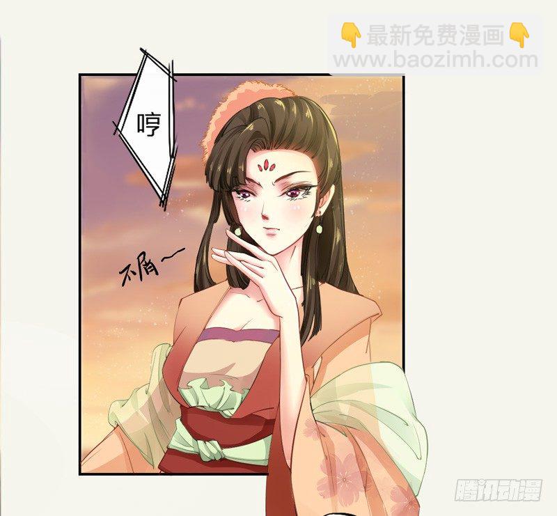 《绝世炼丹师》004 麻烦上门 第7页