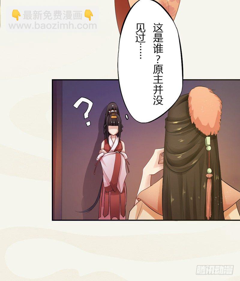 《绝世炼丹师》004 麻烦上门 第8页