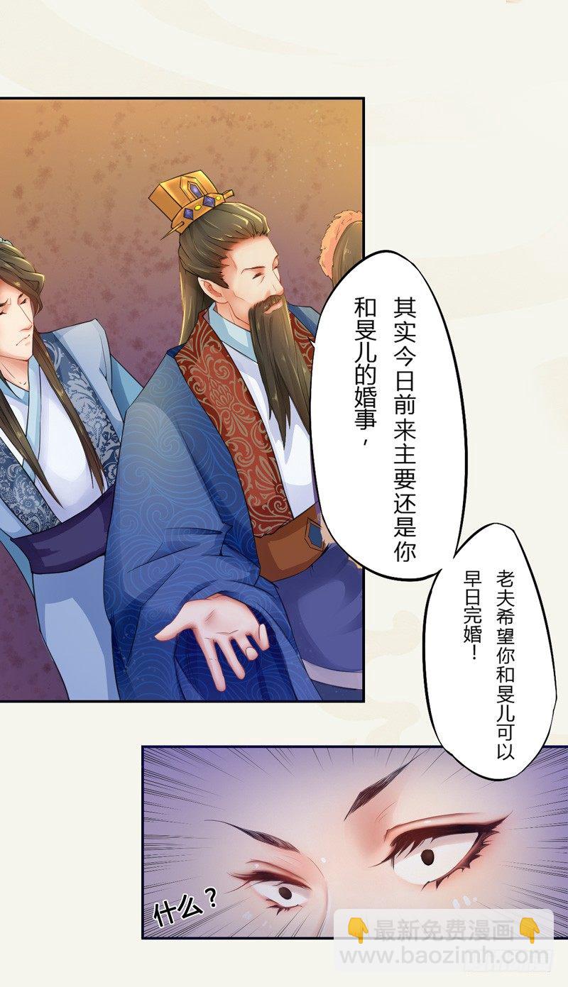 《绝世炼丹师》004 麻烦上门 第9页