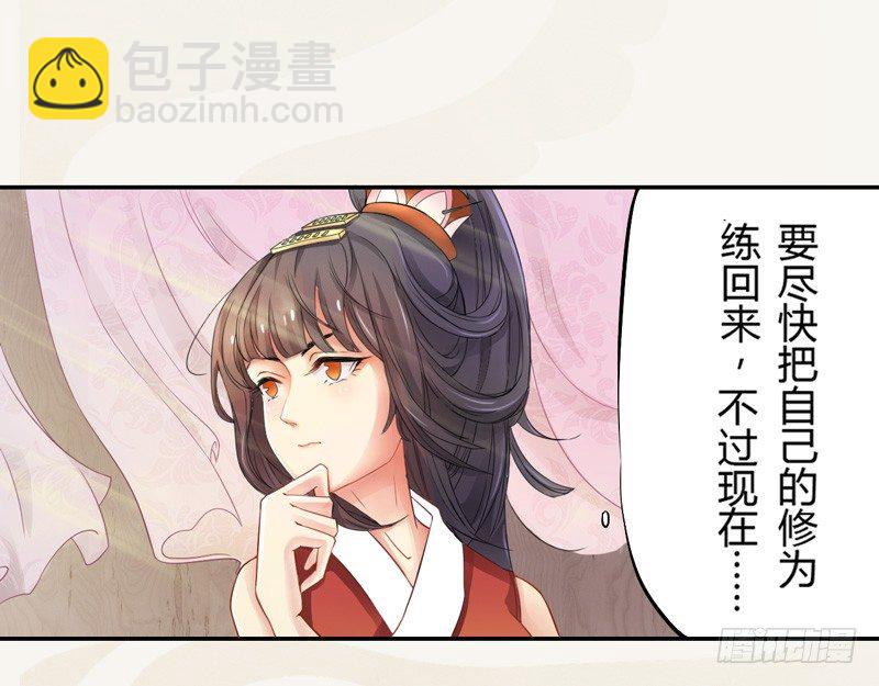 《绝世炼丹师》003 美色当前，怎能不救！ 第10页