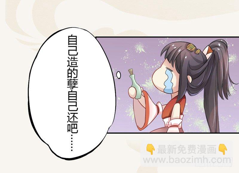 《绝世炼丹师》003 美色当前，怎能不救！ 第11页